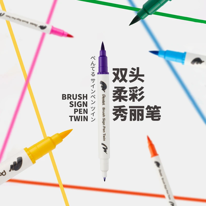 【1件9折】pentel/派通双头柔彩秀丽笔brush彩色做手帐学生组合