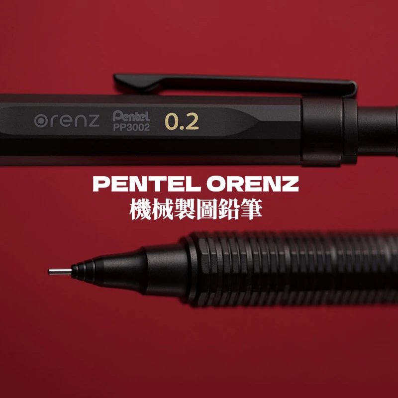 【1件9折】pentel/派通日本orenznero金属自动铅笔0.5素描PP3003