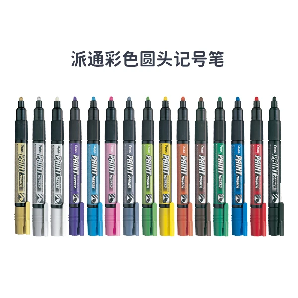 pentel/派通彩色记号笔油漆笔油性墨水防溅水速干大头笔圆头4mm
