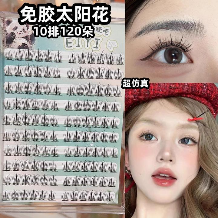免胶懒人太阳花假睫毛大容量女自然仿真自粘眼睫毛卷翘手工单簇