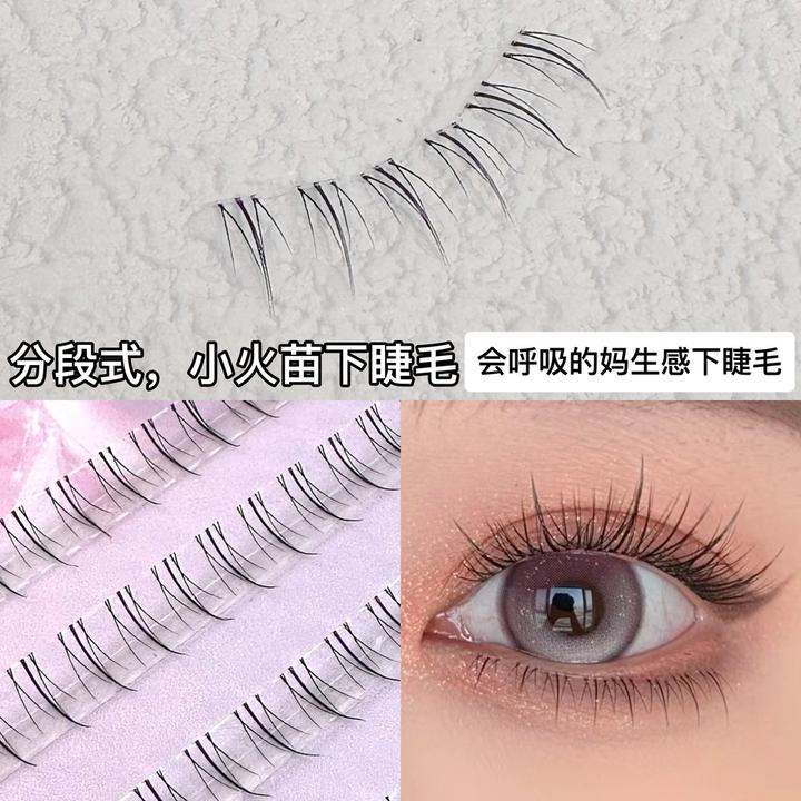 免胶懒人小火苗下睫毛假睫毛女单簇轻盈柔软自然仿真透明梗纯欲感