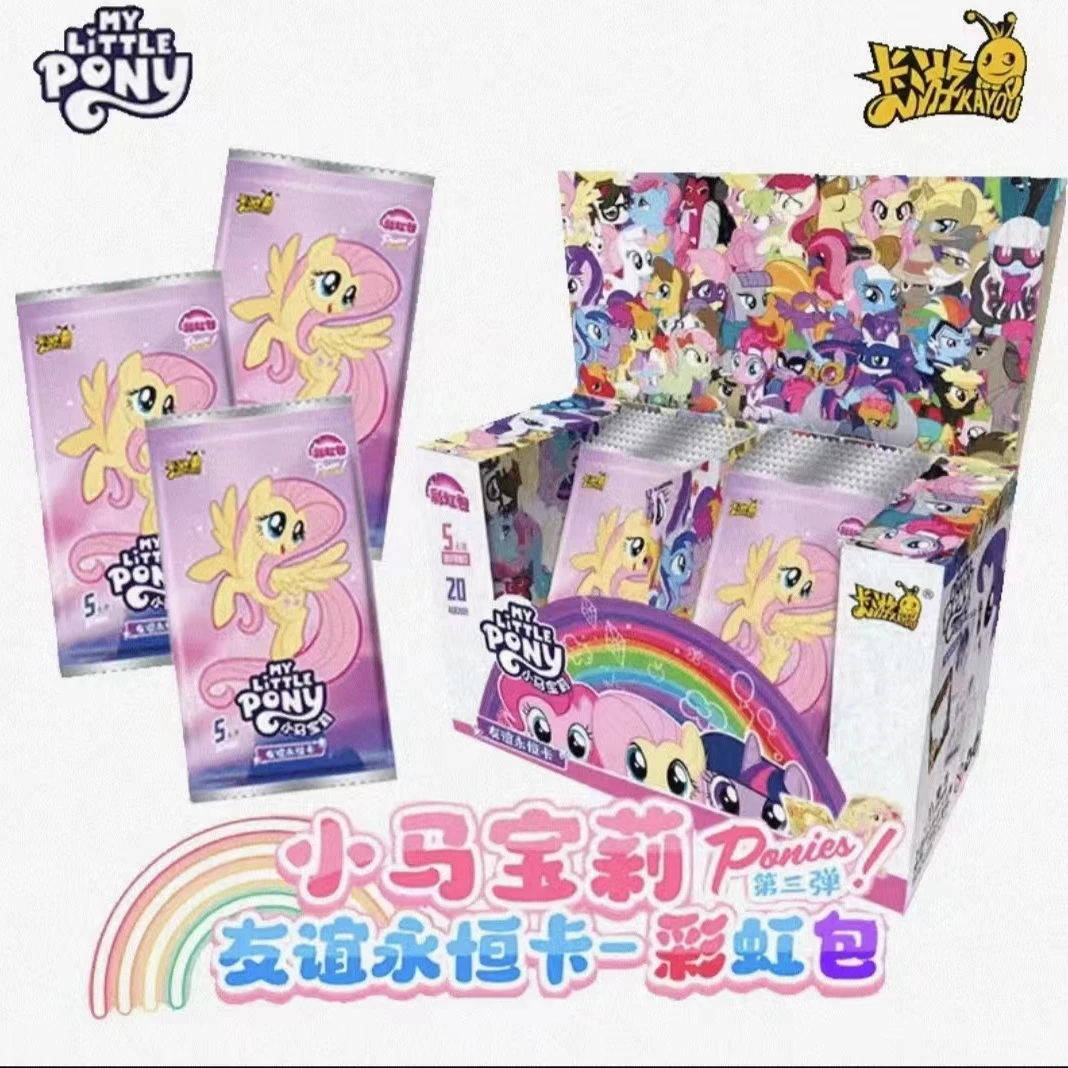 【羊了个羊】卡游彩虹包第三弹潮流盲盒正版小马宝莉收藏主播代拆