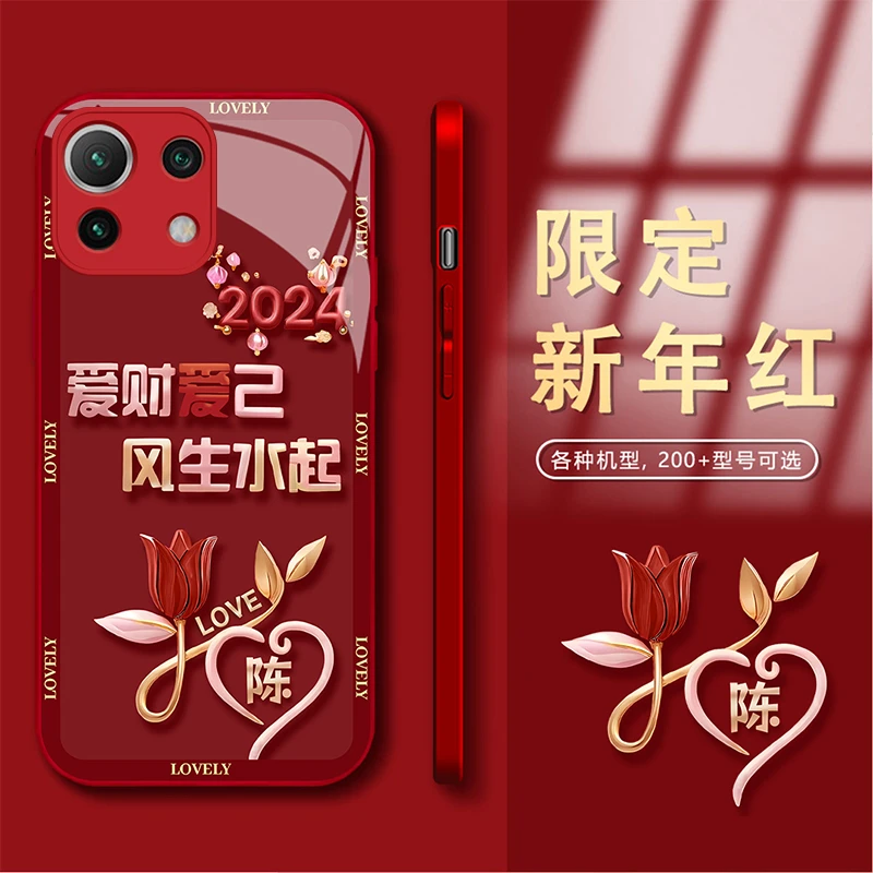 新年款小米11青春百家姓定制爱财爱己风生水起玻璃手机壳
