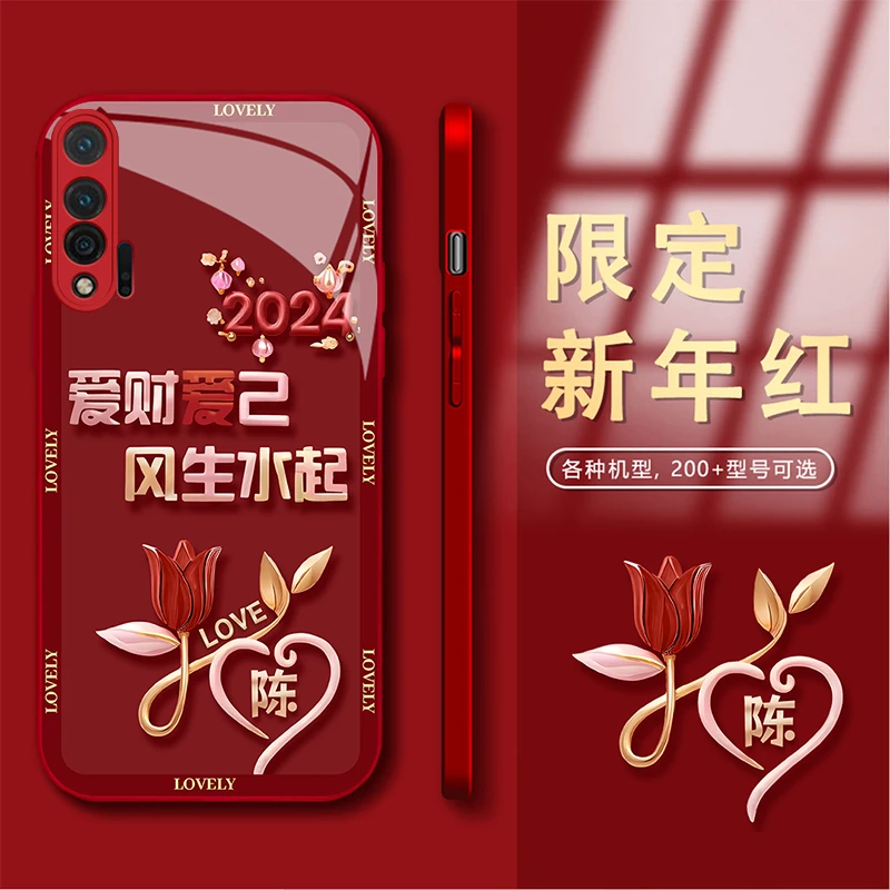 新年款华为Nova6百家姓定制爱财爱己风生水起玻璃手机壳