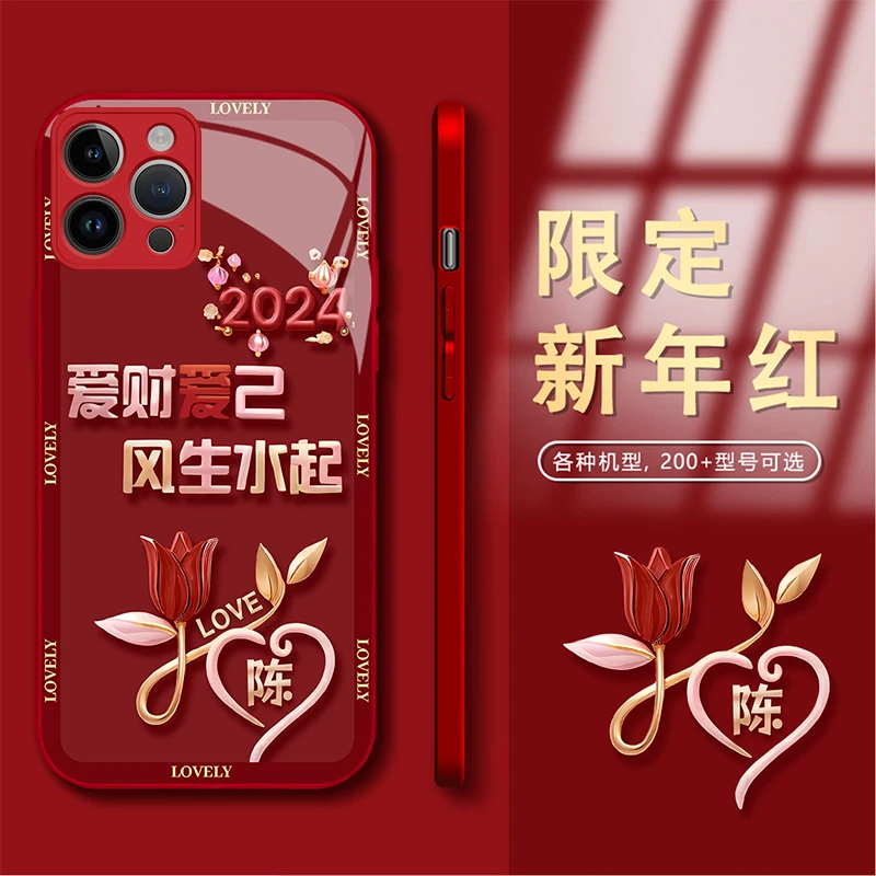 新年款苹果14Pro百家姓定制爱财爱己风生水起玻璃手机壳