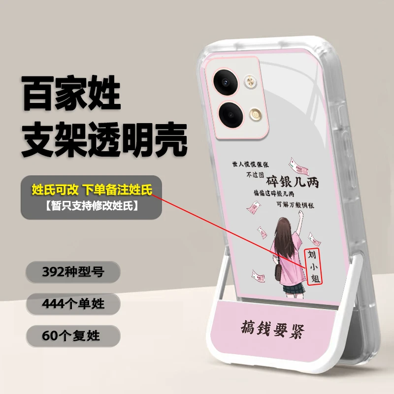 适用OPPO Reno9解放双手支架手机壳背影女神免费定制姓氏壳