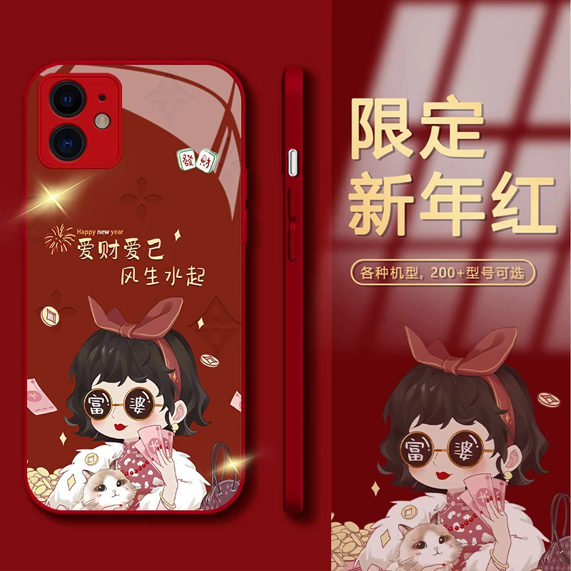 适用【苹果12】新年款小富婆爱财爱己全包边玻璃手机壳