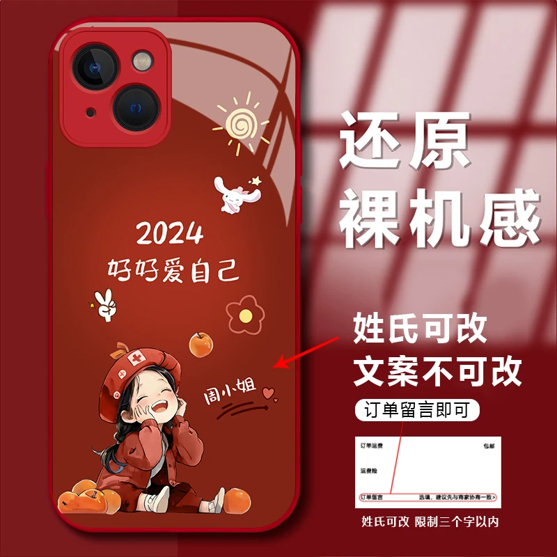 适用【苹果13】百家姓好好爱自己爱笑女孩创意磨砂玻璃壳