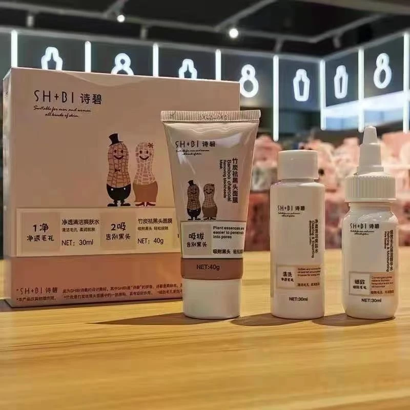 诗碧竹炭去黑头组合套装，1：净透清洁2：吸抜黑头3：细致毛孔。