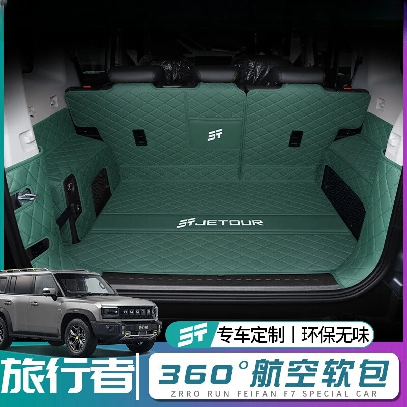 23-24款捷途旅行者后备箱垫全包围奇瑞旅行者汽车尾箱垫
