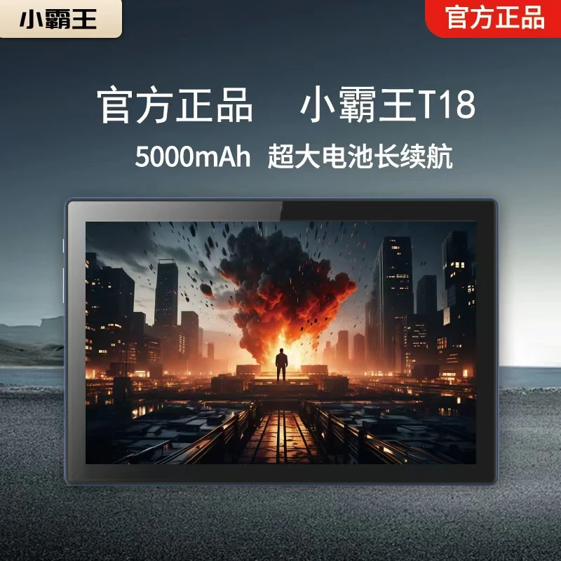 【黑总专属】Subor/小霸王高清通用游戏无线续航安卓平板电脑