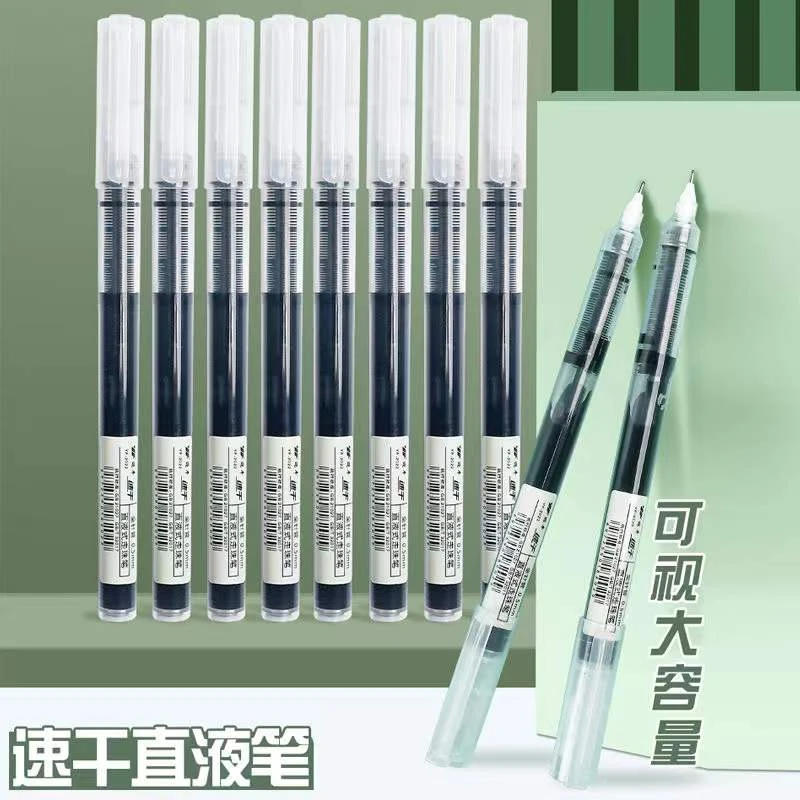 好励直液式走珠笔速干直液笔0.5mm中性笔学生用黑色红针管式水笔