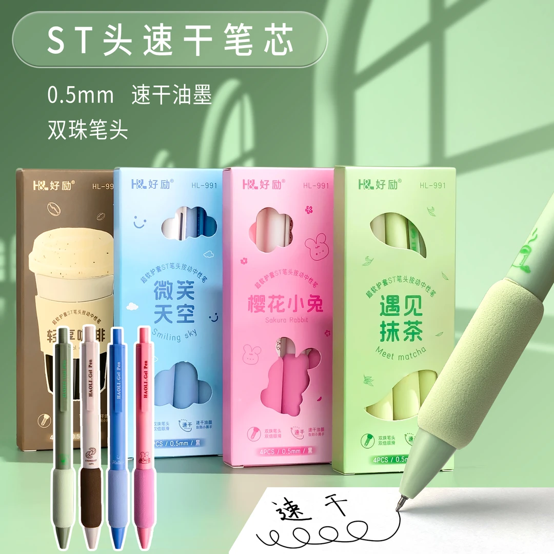 好励欧包按动笔0.5黑色碳素笔学生考试黑笔水性笔签字笔中性笔芯