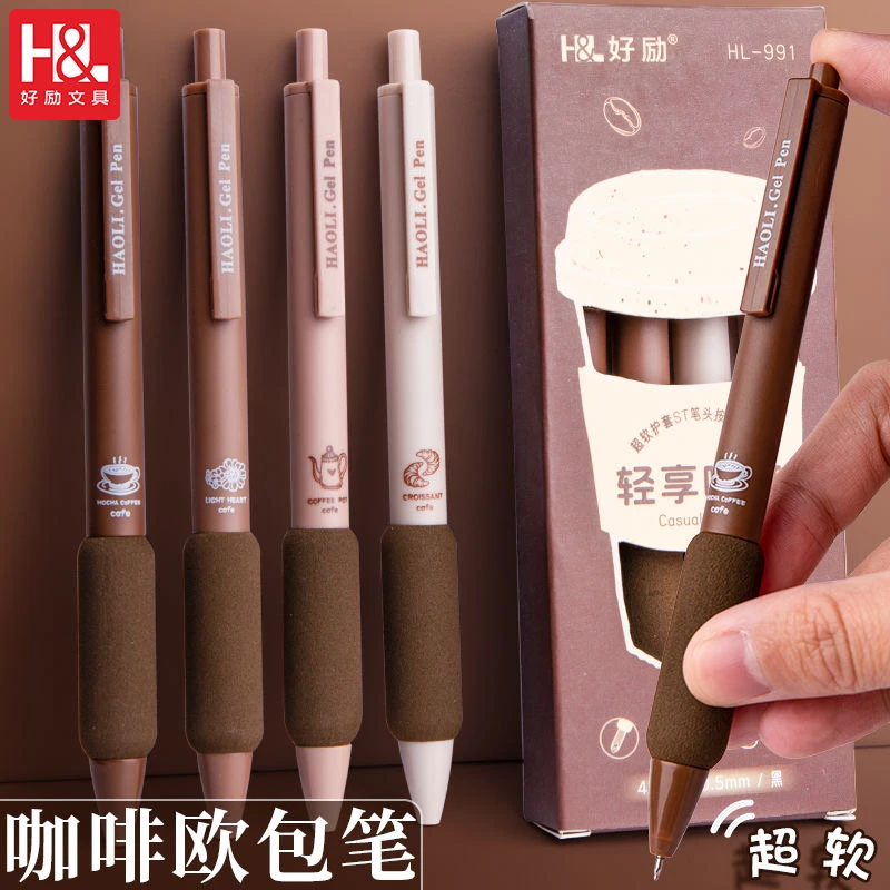 好励欧包按动中性笔0.5黑色速干碳素笔学生黑笔水性笔签字笔文具