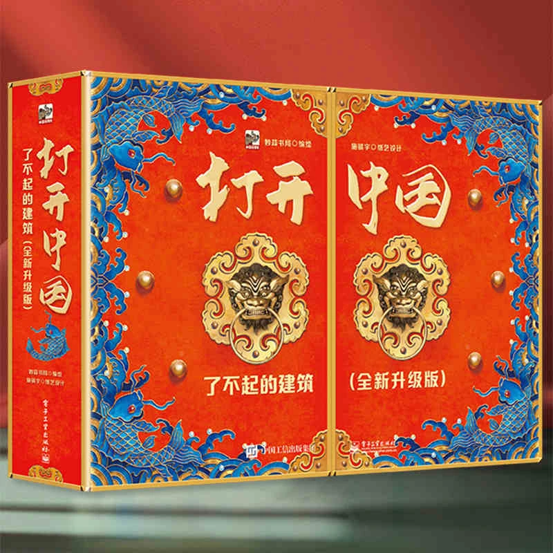 青葫芦立体书【送孩子的礼物】了不起的建筑大型立体书礼盒