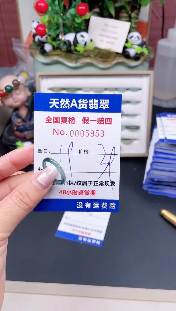 【闪购商品】翡翠戒指未镶嵌19*5953.