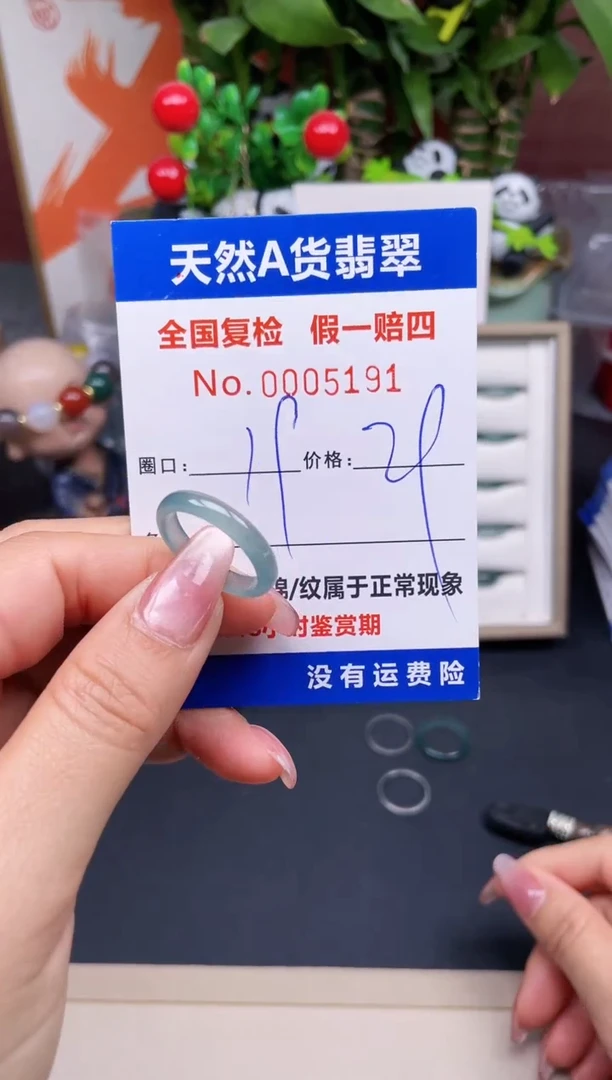【闪购商品】翡翠戒指未镶嵌19*5191.