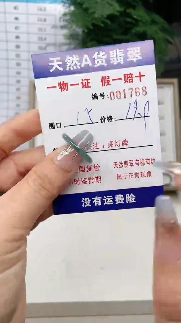 【闪购商品】翡翠戒指未镶嵌15*1768