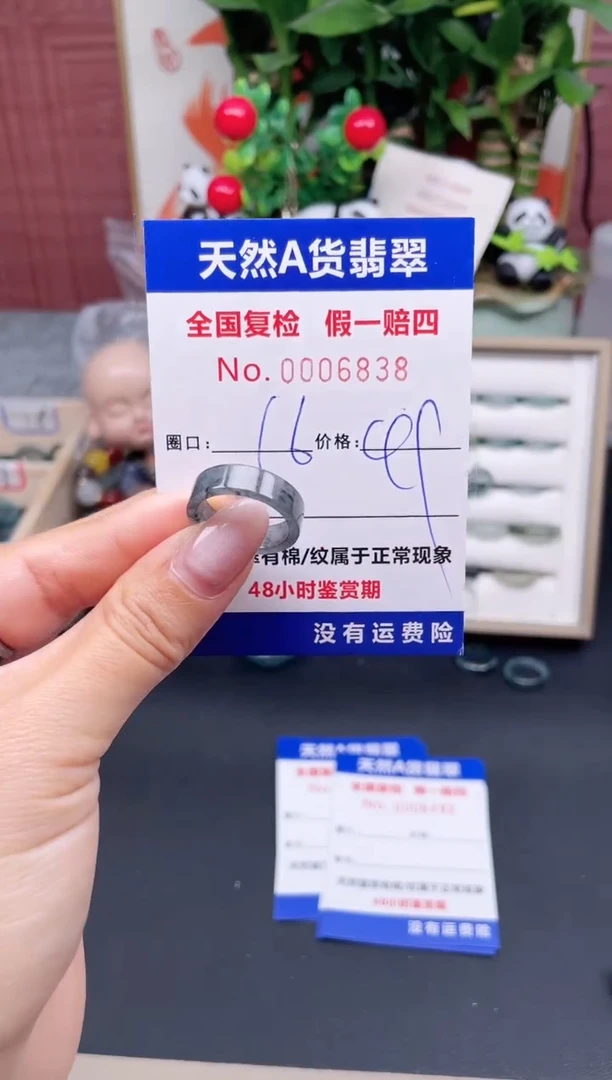 【闪购商品】翡翠戒指未镶嵌16*6838.