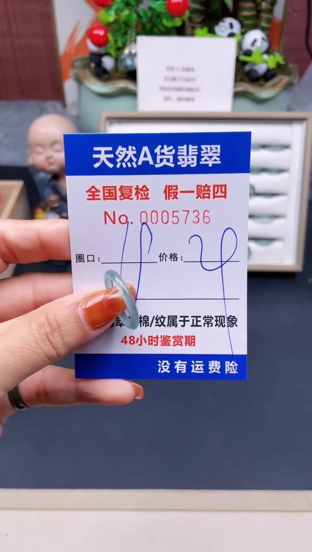【闪购商品】翡翠戒指未镶嵌19*5736.