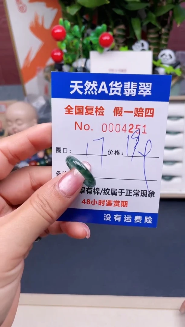 【闪购商品】翡翠戒指未镶嵌17*4251.