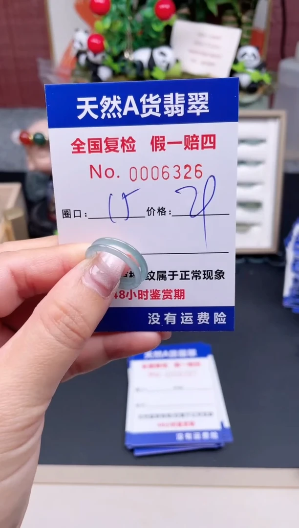 【闪购商品】翡翠戒指未镶嵌15*6326.