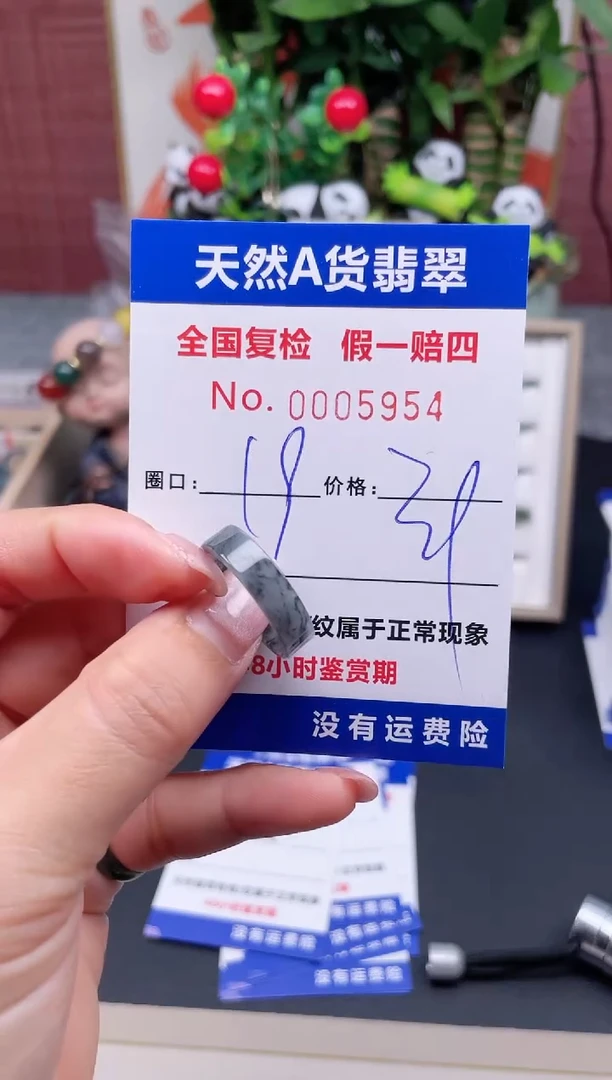 【闪购商品】翡翠戒指未镶嵌19*5954.