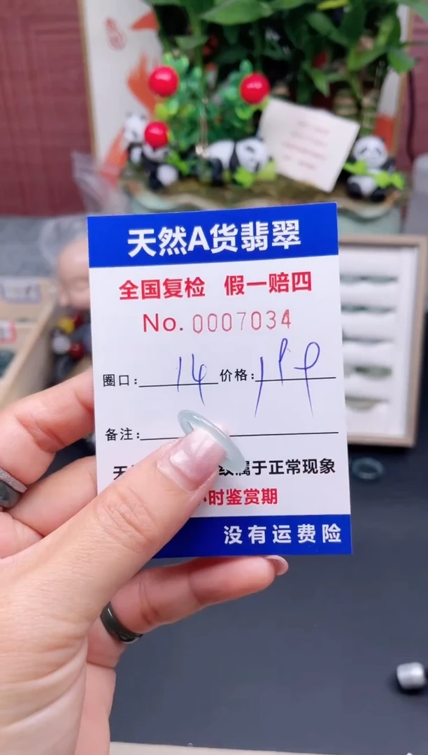 【闪购商品】翡翠戒指未镶嵌14*7034.