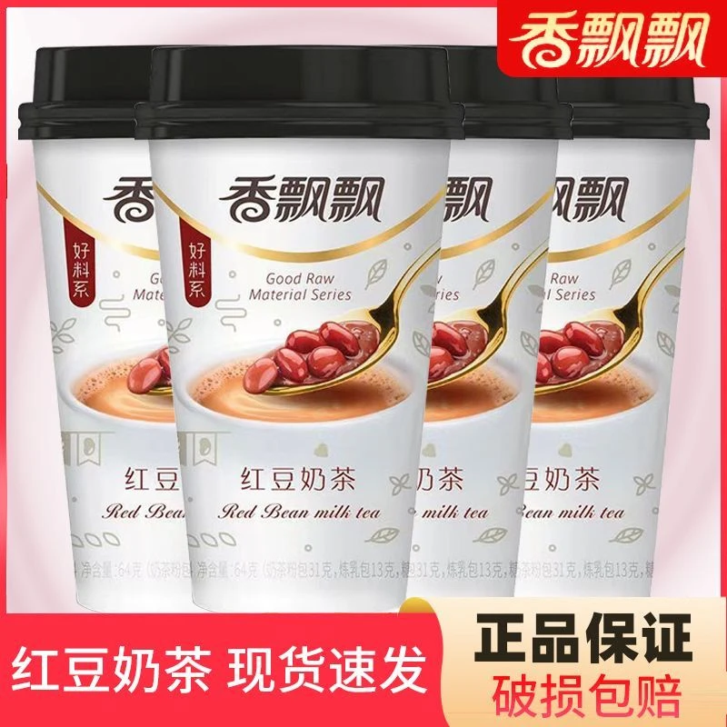 【电商款】【直播专享15杯】香飘飘奶茶红豆口味