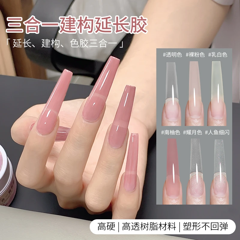 【美博会】延长胶三合一水晶胶高透甲模超硬不回弹塑形指甲光疗美甲