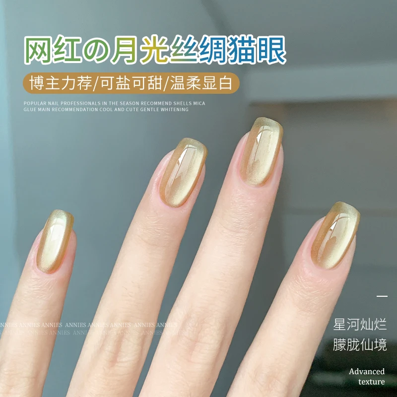 恩妮诗玻璃珠晶石猫眼指甲油胶2025年新款小灯泡秋冬色美甲店专用