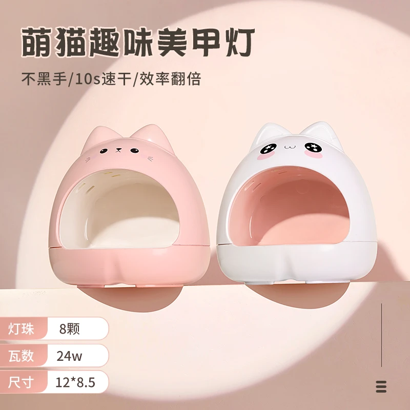 美甲迷你光疗灯Q萌喵喵烤灯甲油胶家用不黑手小型速干led美甲灯