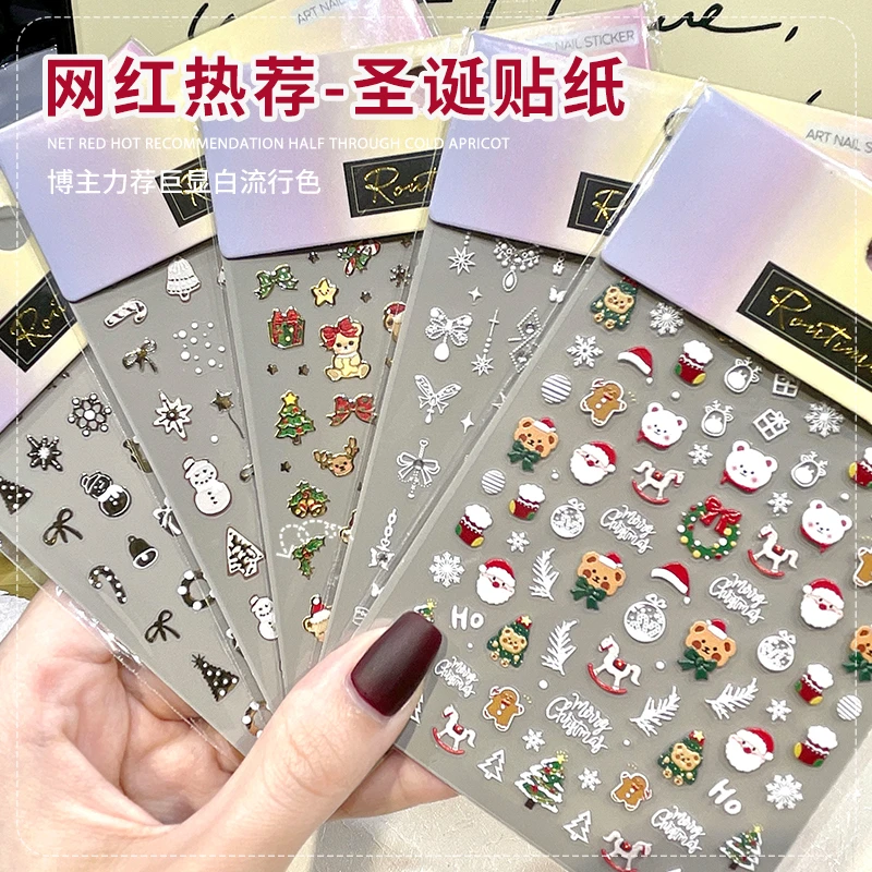 高级感美甲贴纸2024年新款圣诞贴纸指甲装饰品网红爆款带背胶