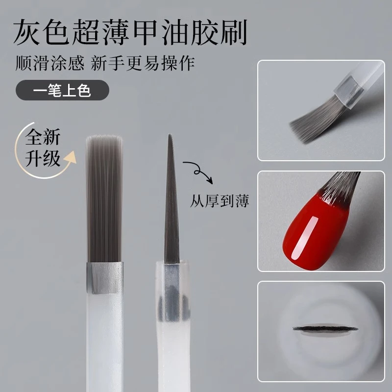 美甲甲油胶替换刷头2025年新款专业毛刷套装不变形美甲店专用工具