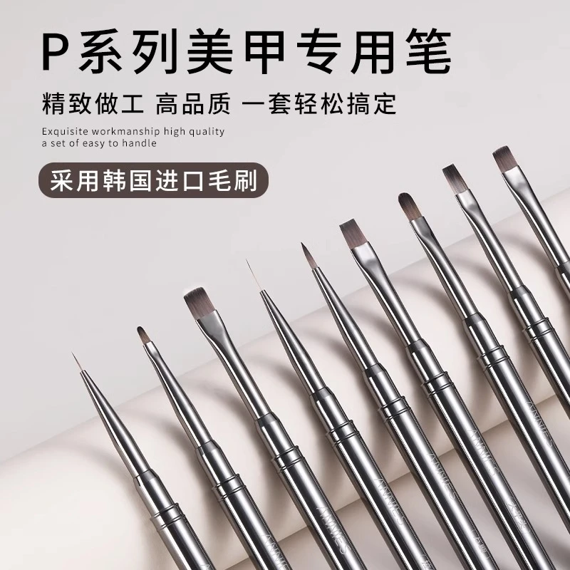 日式美甲P 系列拉线笔套装金属杆高档专业法式勾线晕染专用光疗笔