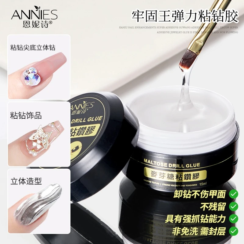 美甲弹力麦芽糖粘钻胶加固指甲饰品大力胶网红罐装专用超牢固胶水