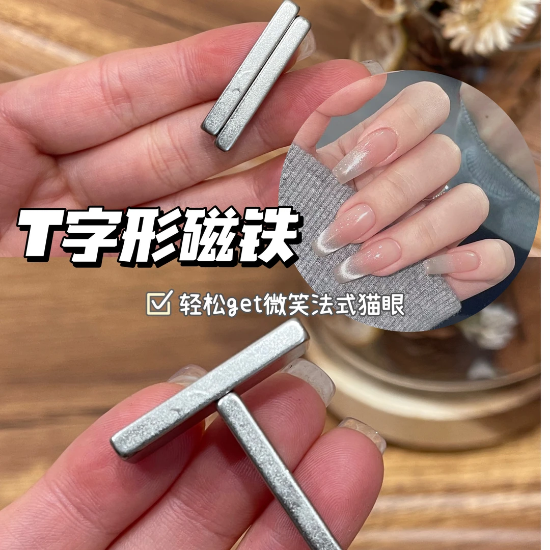 美甲猫眼甲油胶强力磁铁加厚多功能镜面吸铁石工具迷你神器超薄
