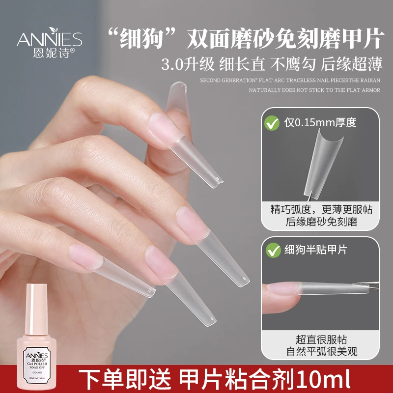 美甲T型细腰浅半贴甲片美甲店专用c弧超长梯形超薄无痕免刻磨