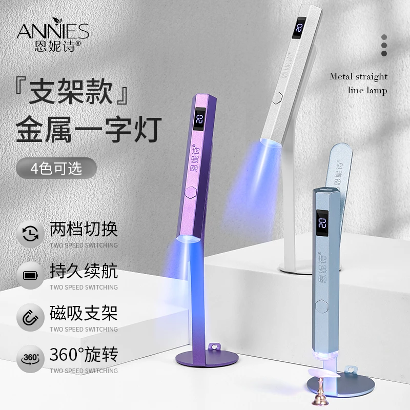 恩妮诗便携式速干手持屏显一字灯指甲贴片烤胶光疗机美甲专用