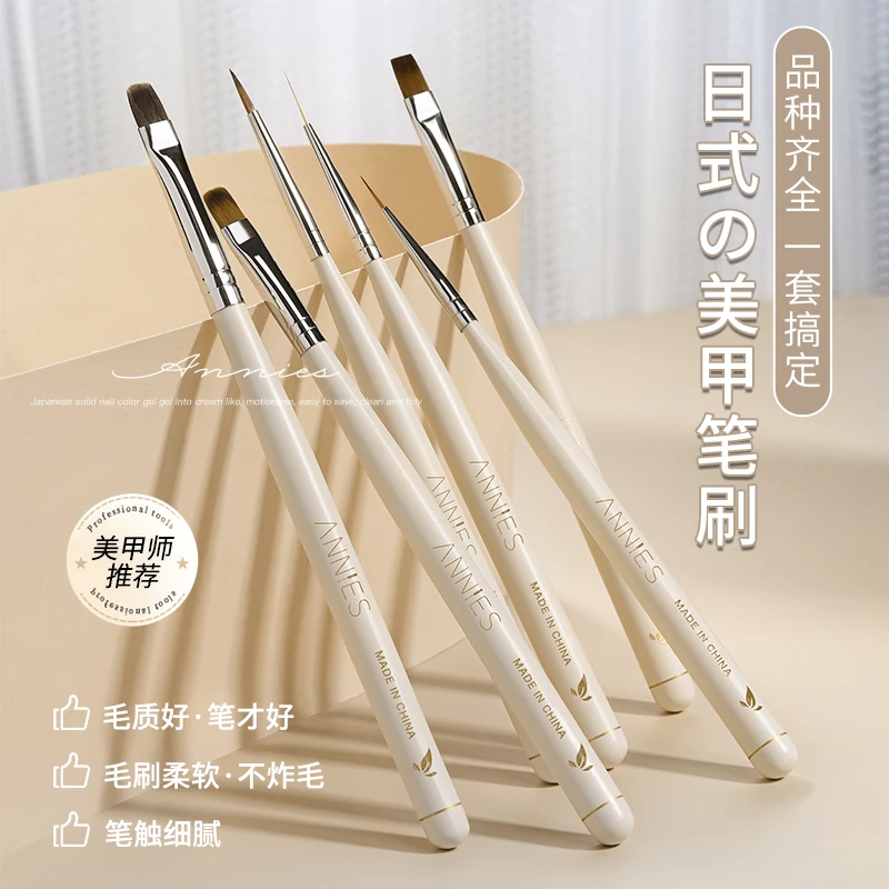 恩妮诗【美博会】日式艺术家拉线极细光疗笔美甲笔刷套装全套晕染渐