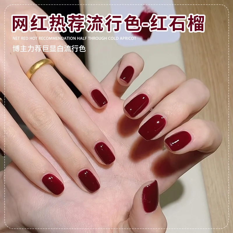恩妮诗美甲当季新款2025年指甲油胶红石榴显白流行美甲店用光疗胶