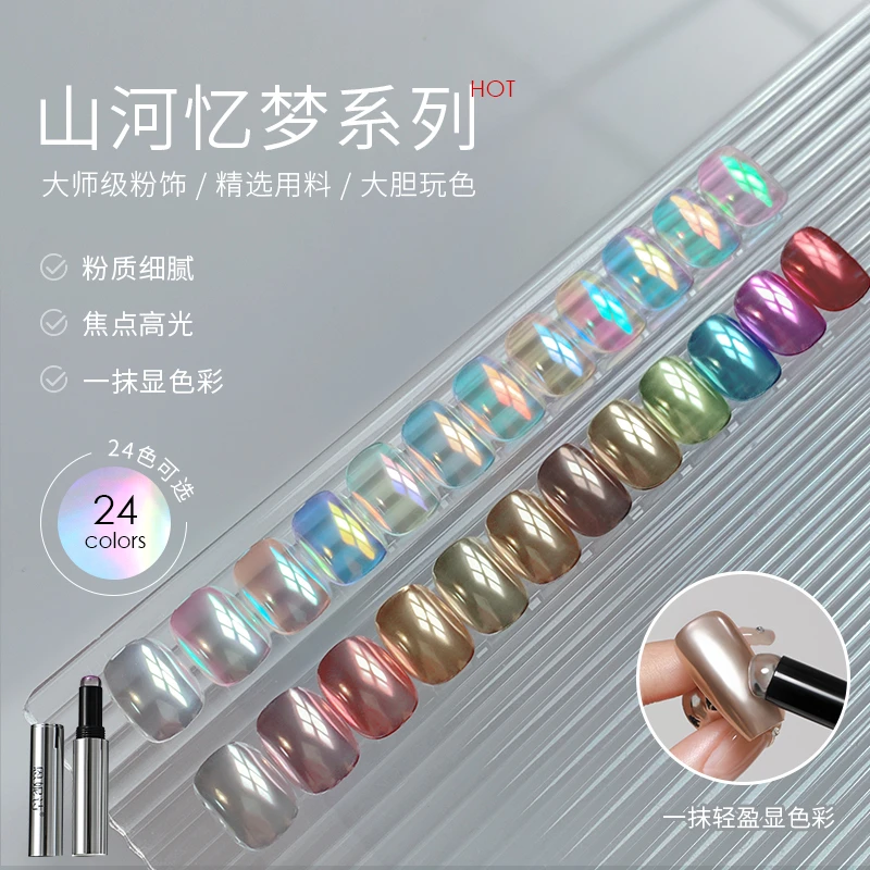 恩妮诗新品山河忆梦笔式魔镜粉超亮金属镜面极光粉珍珠月光粉美甲