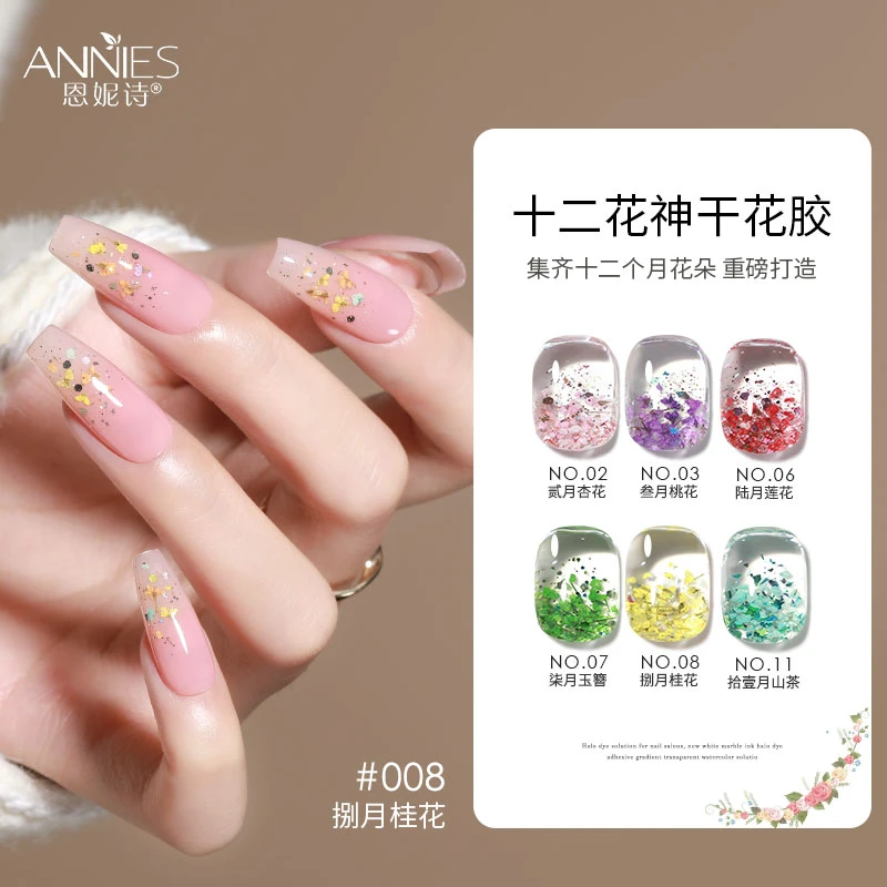 【菊籽老师推荐】新品指甲油胶十二花神干花胶甲油胶流行色美甲专用