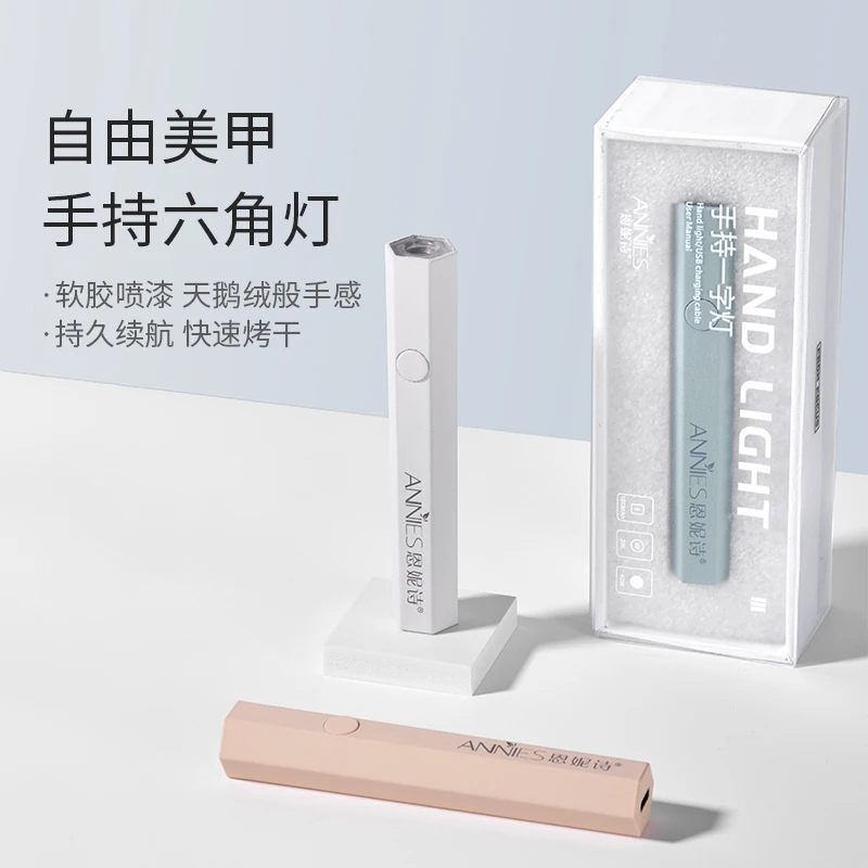 【美博会】恩妮诗美甲一字灯小型便携蓄电款光疗灯甲片烤灯美甲手