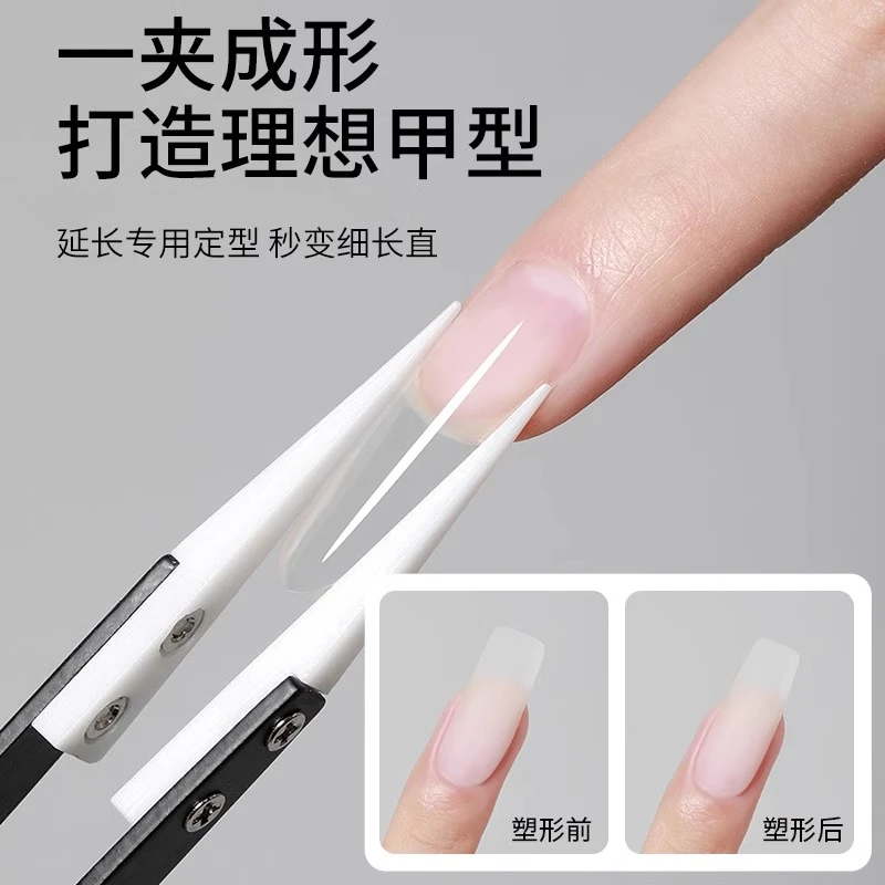 陶瓷头美甲塑形夹本甲美甲水光疗水晶延长建构塑形夹甲片塑型夹