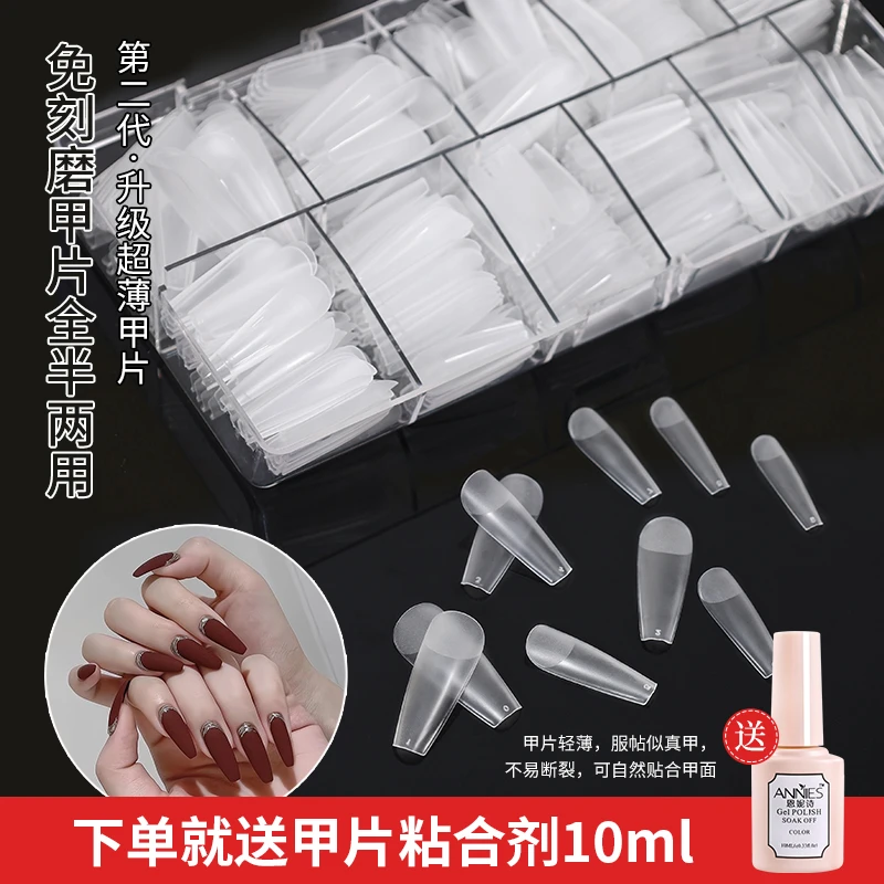 美甲甲片超薄无痕甲片穿戴免刻磨透明全半贴延长假指甲贴片穿戴式