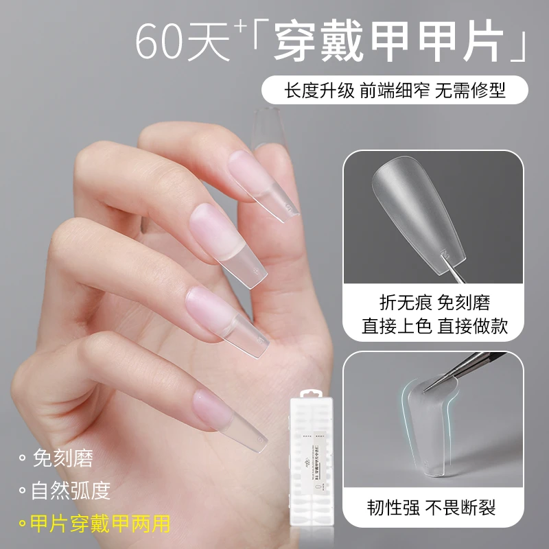 【紫苏专属】穿戴甲美甲贴片超薄无痕短款片延长免刻磨美甲店专用