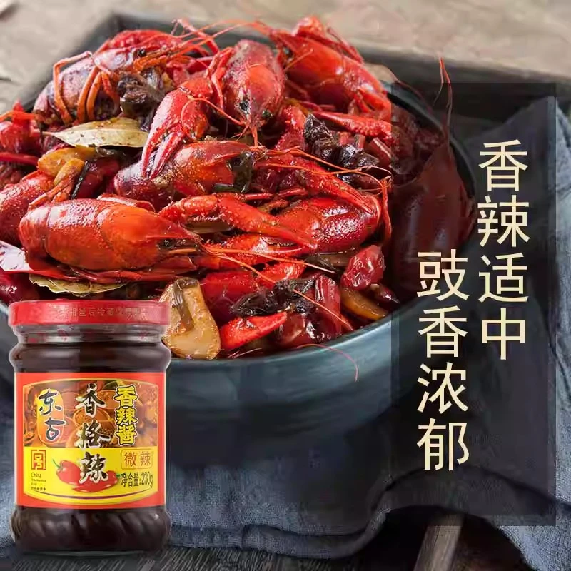 东古香格辣香辣酱（微辣）230g辣椒酱下饭拌饭酱调味品优选餐饮