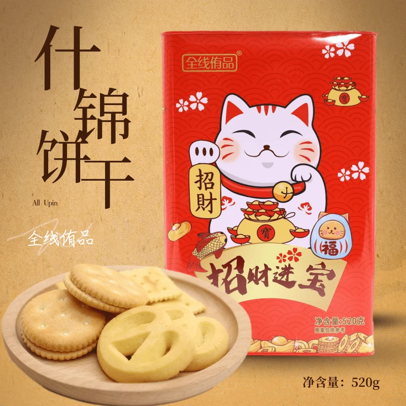 全线侑品招财进宝520g新年过年货春节礼品送礼礼盒装整箱零食