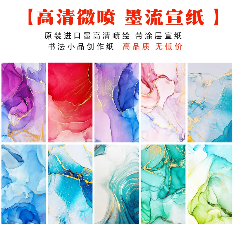 高品质【锦灰堆】小楷行书草书半生熟创作墨流宣纸高清微喷鎏金信笺